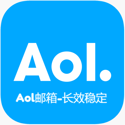 AOL邮箱-长效稳定