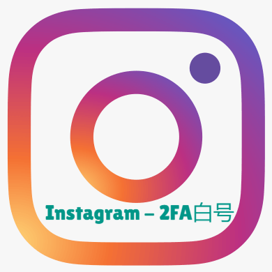 Instagram-2FA白号