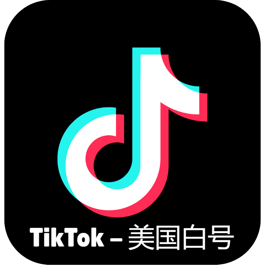 TikTok-美国白号